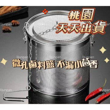 桃園夏季爆款☞鹵料過濾網不銹鋼鹵水籃鹵料包過濾袋鹵料籠大料濾網調料球調料盒 加密網孔 鹵料籠 調料盒 調料球 防掉掛鉤