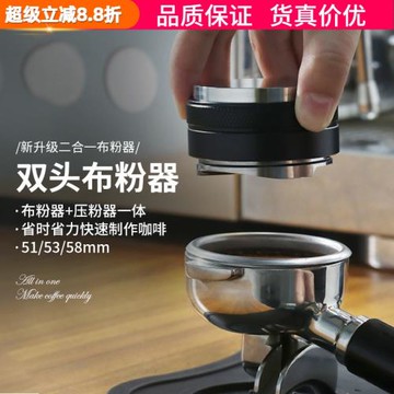 雙頭咖啡布粉器不銹鋼壓粉器兩用三漿布粉平底壓粉錘一體咖啡器具