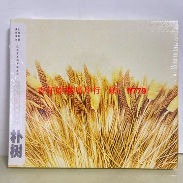 樸樹 我去2000年 CD 上海聲像版 全新未拆封 經典華語專輯 收藏版 懷舊音樂 絕版CD (注意：已按照要求删除不相關文字及限制字符数以内)
