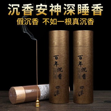 💥免運出貨💖精品百年沉香 400隻 天然海南芽莊沉香老山檀香線香 臥香 沈香 線香 家用香薰 香薰 天然線香 線香 沉香