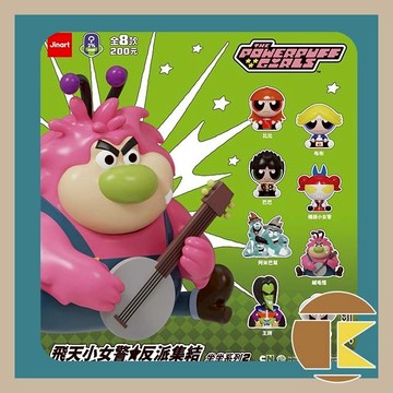 【115.12月預購】Jinart 飛天小女警-反派集結 盒玩 盲盒 一中盒8入 愛蛋客