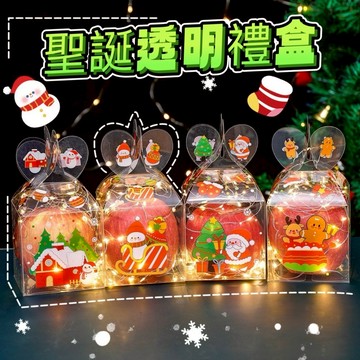 聖誕PET透明禮盒 聖誕禮盒 包裝禮盒 包裝盒 禮品盒 聖誕禮物盒 透明包裝盒 透明禮物盒 聖誕送禮