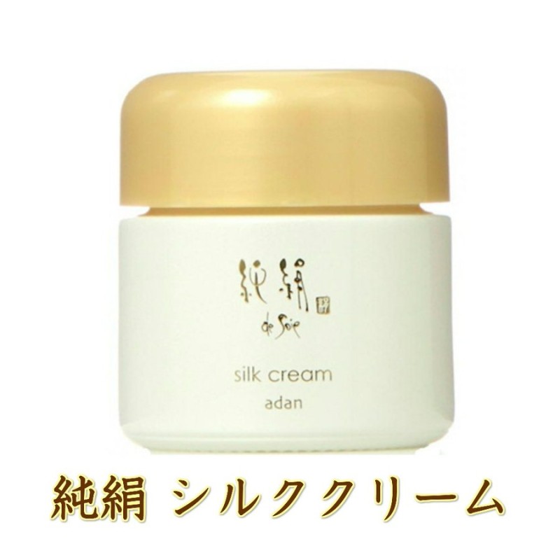 アーダン(Adan) 純絹 シルククリーム 35ｇ | LINEショッピング