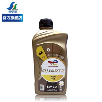 【TOTAL 道達爾】INEO MC3 5W30 引擎機油-單瓶 | 金弘笙
