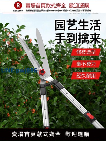 【高品質超低價】艾瑞澤園藝大剪刀園林花剪修枝剪修剪草坪專用綠籬剪強力修剪樹枝