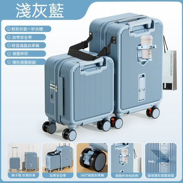 【厝景之隅】親子行李箱 密碼箱 登機箱 旅行箱 24吋+16吋組合(可坐騎+杯架 承重85kg)