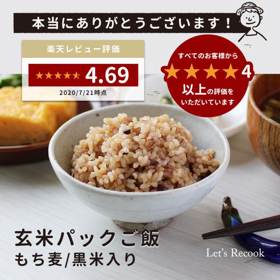 100%有機原料 玄米レトルトパックご飯 160g×3個 送料無料 おにぎり お弁当 TSG