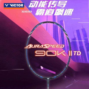 新款勝利VICTOR威克多羽毛球拍速度型球拍單拍ARS-90KII TD