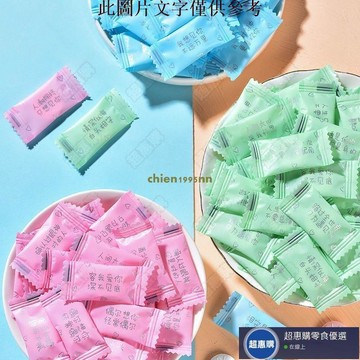 🔥超惠購💯新鮮好貨☑️情話語薄荷糖 清新口氣 無糖薄荷糖 情話語 接吻 隨身攜帶 每一顆都有一句小情話喲
