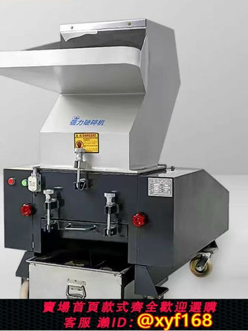 {可打統編 最低價}陽思強力塑料粉碎機尼龍板大型破碎機打抖機工業顆粒粉抖碎紙機