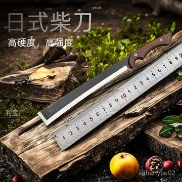 日式柴刀巡山砍柴刀加厚野外開山砍刃開路劈柴刀戶外伐木刀砍樹刀