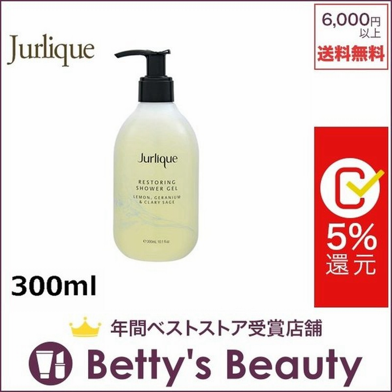 ジュリーク シャワージェル モダンn 300ml ボディソープ 通販 Lineポイント最大0 5 Get Lineショッピング