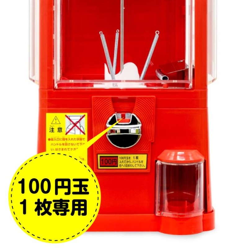 100円で回る ガチャガチャ 本体 レトロ 100円用 ガチャコップL 新品 65・75mmカプセル対応 おもちゃ ガチャガチャマシーン ガチャマシン  | LINEブランドカタログ