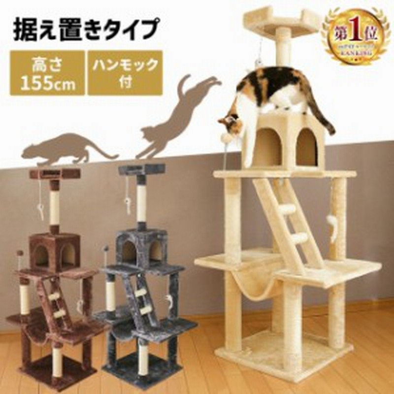 キャットタワー 据え置き ハンモック付き 人気 Zjs コンパクト キャット タワー 猫タワー 猫 おしゃれ かわいい 爪とぎ ハウス ハ 通販 Lineポイント最大get Lineショッピング