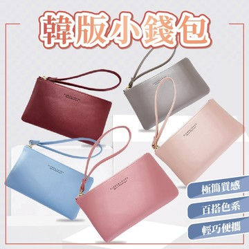 【生活小物】韓版小錢包 小錢包 零錢包 隨身包 手提包 便攜式小錢包 手提短夾 短夾