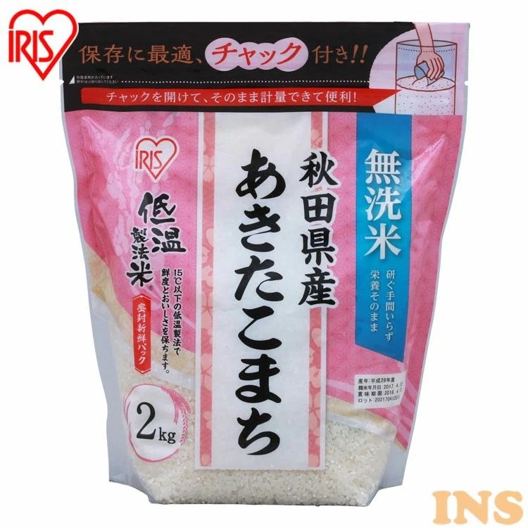 無洗米 秋田県産あきたこまち チャック付き 2kg 白米 米 お米 こめ ごはん ご飯 白飯 精米