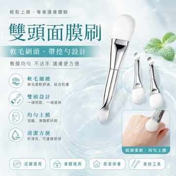 面膜刷 軟毛面膜刷 凍膜刷 泥膜刷 雙頭矽膠刷 帶挖勺 面膜化妝刷 美妝工具 臉部敷臉泥膜工具 泥膜刷