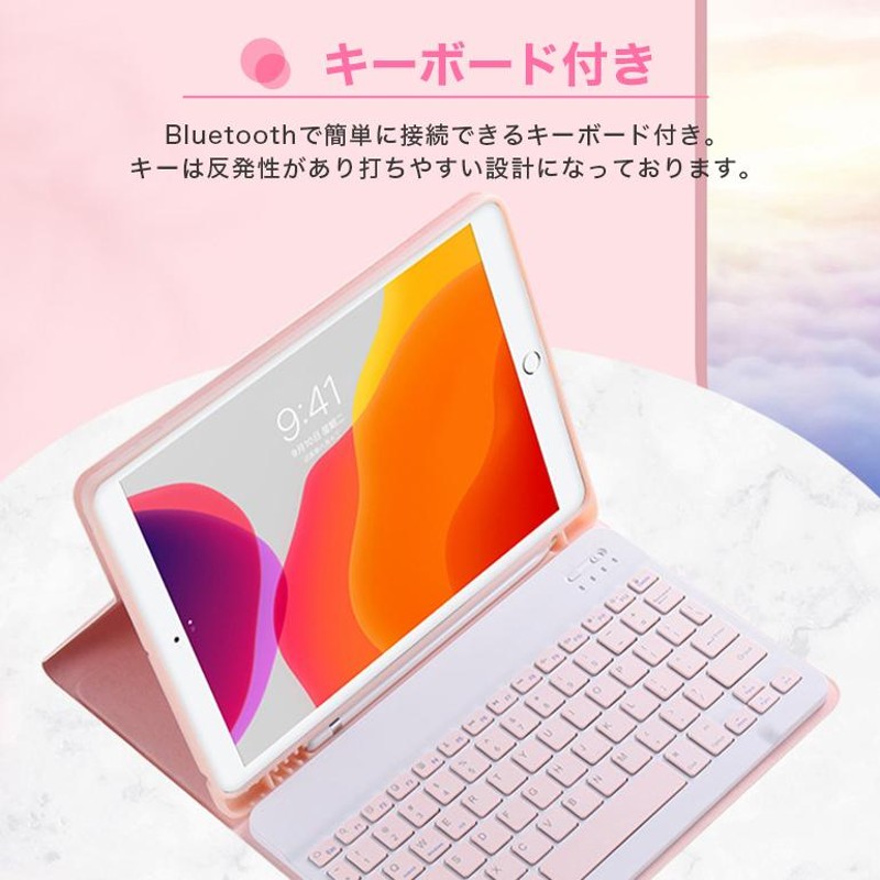 ipadケース 第７世代 第８世代 キーボード付き 韓国風 カラー ブルー ピンク かわいい おしゃれ ワイアレス Bluetooth 10.9  10.2 Air4 pro11 送料無料 | LINEショッピング