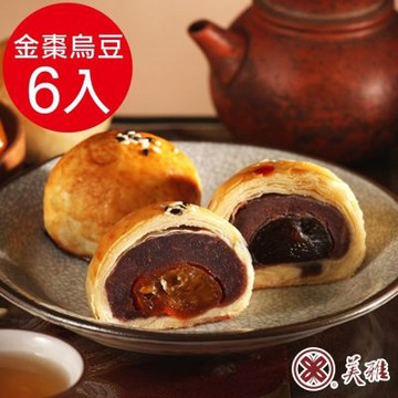 美雅宜蘭餅 手作中秋-知心蜜金棗烏豆沙x6入禮盒