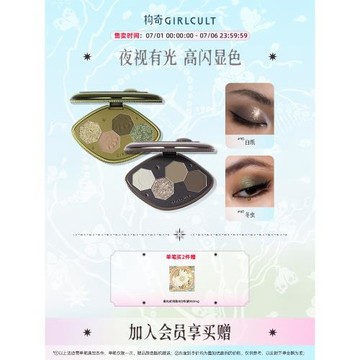 (免運)Girlcult構奇四色眼影盤冬蟲夏草啞光顯色變色龍煙熏玩妝藍色黑色