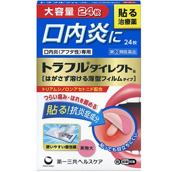 [Limited quantity price] [Class 2 drugs] Truffle direct A