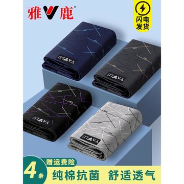 雅鹿男士內褲純棉舒適抗菌四角短褲透氣高彈大碼男生平角褲衩男式