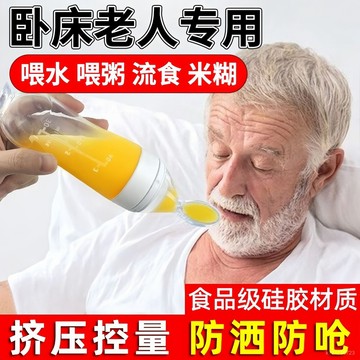 臺灣🚍8H出🉑老年人餵食器流食杯喝水餵進食粥防嗆奶瓶癱瘓臥床專用餵飯神器 ANGE