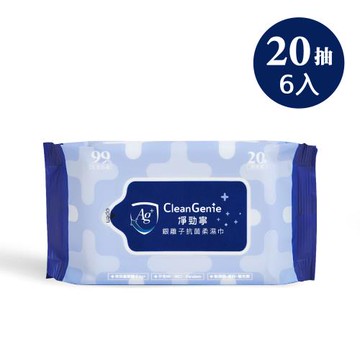 【淨勁寧】銀離子抗菌柔濕巾 20抽 6入