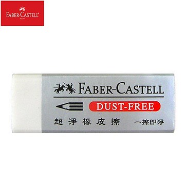 德國輝柏 Faber-Castell 187185 超淨事務橡皮擦(黏屑) 小【APP滿額下單10%點數(單一帳號最高5000點)】1/31止