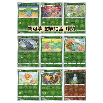 現貨<拼圖趣>JG47  S9AF 寶可夢 PTCG 寶可夢 對戰地區 精靈球閃卡 球閃 閃卡