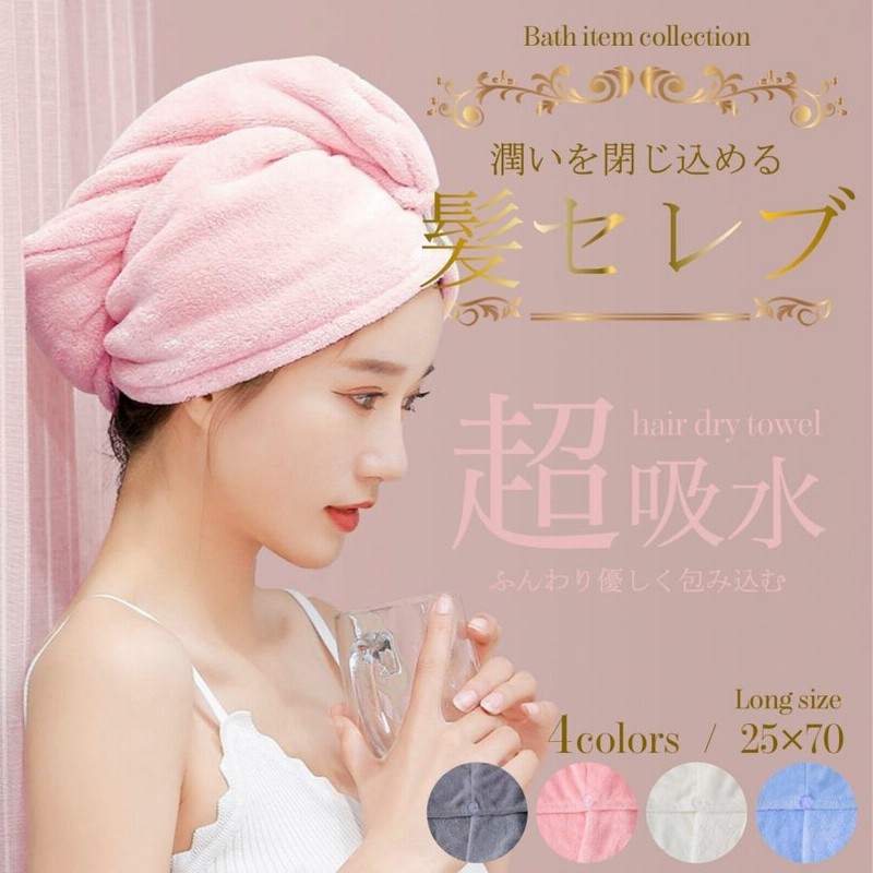 ヘアタオル 速乾 ヘアキャップ タオルキャップ 吸水 子ども