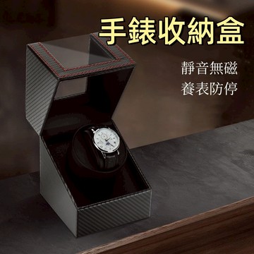 台灣出貨🌞手錶上鍊盒 手錶收納盒 手錶搖擺器 自動上鍊盒 自動上鍊錶盒 錶盒 搖錶器 機械錶自動上鍊盒