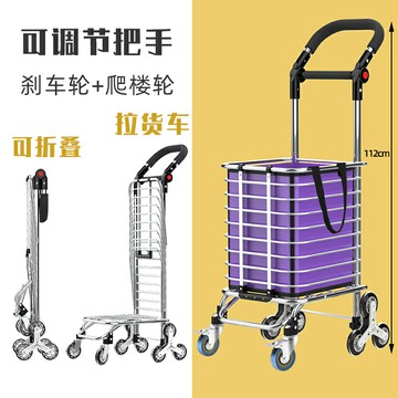 行李箱買菜車小推車購物車老年人拖車家用爬樓行李手拉車折疊便攜拉桿車