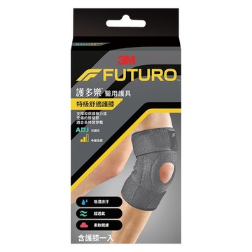 3M FUTURO 護多樂 醫用護具 特級舒適護膝  27.9cm~55.9cm  1盒  灰色