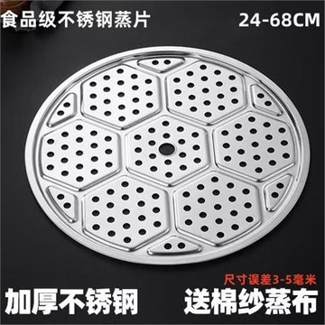 加厚不銹鋼蒸格大號土灶隔水篦子家用炒鍋蒸墊熱饅頭蒸屜蒸格蒸架