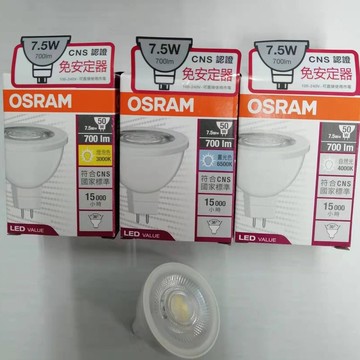 【OSRAM】 歐司朗 7.5W LED崁燈燈泡  晝光色/燈泡色/自然光 E27