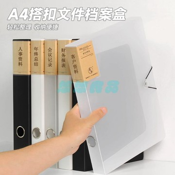 ✅店家嚴選 ⑦天鑒賞✅a4搭扣檔案盒加厚透明文件盒憑證財務資料盒35/55mm大容量整理盒
