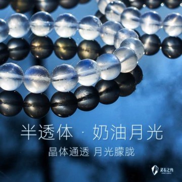 靈石之約天然水晶藍光月光石手鏈彩光半透體奶油體白月光手串飾品