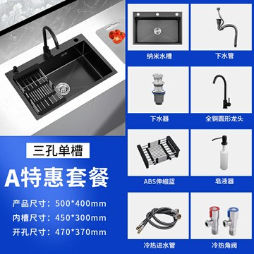 水槽 大单槽 洗手槽 洗衣槽 正品304不鏽鋼廚房水槽台下納米洗菜盆家用洗碗池手工加厚大單槽【MJ23244】