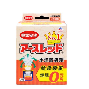 興家安速 水煙殺蟲劑20g