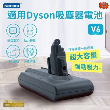含發票☎️生活家台灣現貨 適用DYSON、戴森 V6 DC61 DC62 DC58 V11 V15 SV07 吸塵器電池