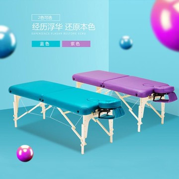 美容床 美知然折疊按摩床推拿床便攜家用手提實木美容床床