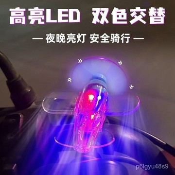☀️臺灣出貨☀️機車風能旋轉小飛機 電動車 機車 摩託車風力小飛機 LED發光小飛機 風力發電小飛機 夜行警示燈 車載裝
