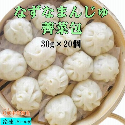 セール 登場から人気沸騰 大花巻 中華まんじゅう 饅頭 6個入り 900g はな