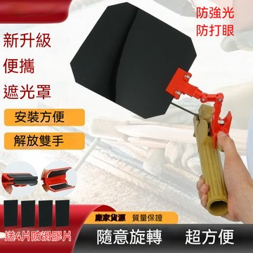 電焊罩 焊接遮光罩 焊接遮光闆 電焊防護 電銲闆 電焊麵罩 電工麵罩 自動變光焊工防護TMVB