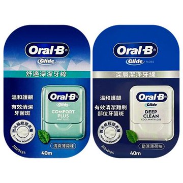 Glide 牙線40M (深層清潔/超柔軟舒適)