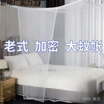 🚚新品上架🚚家用蚊帳.米大牀.寬傳統老式農村大牀便宜出租房臥室文帳子 IUPX