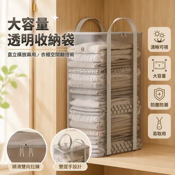 台灣出貨 XL號 PVC 防水收納袋 透明視窗手提式 橫款豎款大空間 換季衣物被褥整理袋