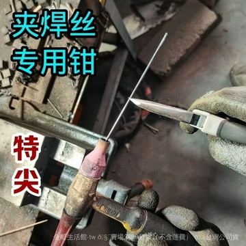 ✨可開發票#特尖焊工專用鉗子電焊夾子焊絲鉗氣保焊鉗錘氬弧焊鉗夾焊絲專用鉗#免運