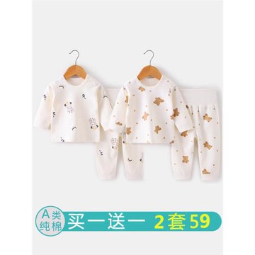 嬰兒秋裝套裝衣服3個月男女寶寶6可愛超萌內衣內褲周歲純棉睡衣冬